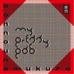 bonnounomukuro／My Pretty Pad 【CD】