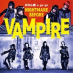 めろん畑 a go go／NIGHTMARE BEFORE VAMPIRE 【CD】