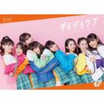 Girls2／ダイジョウブ (初回限定) 【CD+DVD】