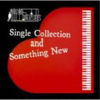 楠瀬誠志郎／Single Collection and Something New 【CD】