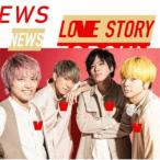 NEWS／Love Story／トップガン《Love Story盤》 (初回限定) 【CD+DVD】