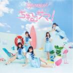 26時のマスカレイド／ちゅるサマ！《通常盤A》 【CD】