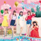 26時のマスカレイド／ちゅるサマ！《通常盤B》 【CD】