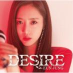 EUN JUNG／DESIRE《TYPE-B》 【CD】