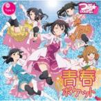 つぶつぶ★DOLL／青春ポケット《Type A》 【CD】