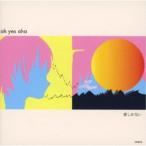 oh yes aha／愛しかない 【CD】