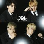 X4／X-tra BEST 【CD】