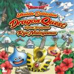 名渡山遼/ウクレレによる「ドラゴンクエスト」すぎやまこういち 【CD】