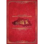 翔んで埼玉《埼玉豪華版》 (初回限定) 【Blu-ray】