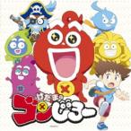 Yahoo! Yahoo!ショッピング(ヤフー ショッピング)（V.A.）／けだまのゴンじろー《通常盤》 【CD】