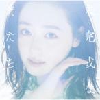 Yahoo! Yahoo!ショッピング(ヤフー ショッピング)福原遥／未完成な光たち《通常盤》 【CD】