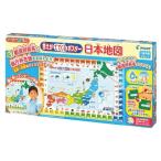 スイスイおえかき 答えがでてくるポスター 日本地図おもちゃ こども 子供 知育 勉強