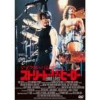 ストリート・オブ・ヒーロー 【DVD】