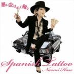 Naomi Hase／Spanish Tattoo／Feb.TYO...別離 【CD】