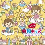 ( Kids )|Let*s Go!. мир Kids ... хит *song~......!......!~ [CD]