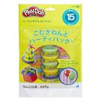 プレイ・ドー パーティバッグおもちゃ こども 子供 知育 勉強 3歳