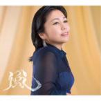 夏川りみ／美らさ愛さ (初回限定) 【CD】