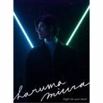 三浦春馬／Fight for your heart (初回限定) 【CD+DVD】