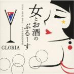 GLORIA／女とお酒のぶるーす 【CD】