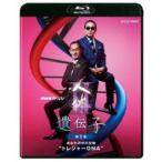 NHKスペシャル 人体II 遺伝子 第1集 あなたの中の宝物トレジャーDNA 【Blu-ray】