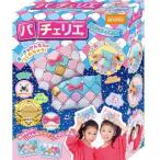 Yahoo! Yahoo!ショッピング(ヤフー ショッピング)パチェリエ ツインポーチセットおもちゃ こども 子供 女の子 ままごと ごっこ 作る 6歳