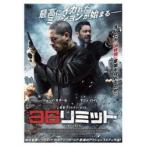 36リミット 【DVD】