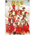 祭nine.／日本武道館ライブ 祭元年〜新しい挑戦〜 【DVD】