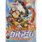 ケロロ軍曹プラモデル 深海王クルル＋クルアームおもちゃ プラモデル