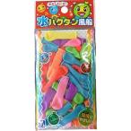 ミズバクダンフウセン おもちゃ 雑貨 バラエティ