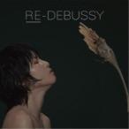 Jessica／Mizuha Nakagawa／Hauschka／RE-DEBUSSY 【CD】