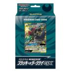 Yahoo! Yahoo!ショッピング(ヤフー ショッピング)ポケモンカードゲーム サン＆ムーン スターターセット TAG TEAM GX ブラッキー＆ダークライGXおもちゃ こども 子供