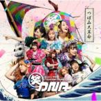 つぼみ大革命／笑DNA《Type-A》 【CD+DVD】