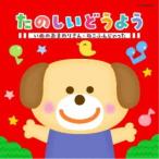 ( детские песенки | песня )| веселый .. для ... . вокруг san *........[CD]