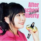 halca／放課後のリバティ《通常盤》 【CD】