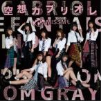 MISS ME／空想カブリオレ《Type-A》 【CD】