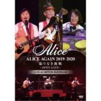 アリス／ALICE AGAIN 2019-2020 限りなき挑戦 -OPEN GATE- LIVE at NIPPON BUDOKAN 【DVD】