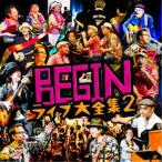 BEGIN／BEGINライブ大全集2 【CD】
