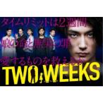 TWO WEEKS DVD-BOX 【DVD】