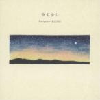 Paniyolo＋渡辺明応／空も少し 【