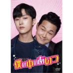 Yahoo! Yahoo!ショッピング(ヤフー ショッピング)僕の中のあいつ 【DVD】