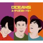 OCEANS／シナリオストーリー 【CD】