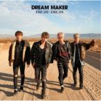 DREAM MAKER／DREAM × DREAM《通常盤B》 【CD】