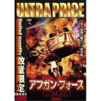 アフガン・フォース/戦場の黙示録 HDマスター版《数量限定版》 (初回限定) 【DVD】
