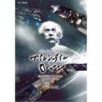 NHKスペシャル アインシュタインロマン DVD-BOX - 最安値・価格比較