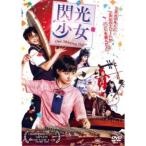 閃光少女 Our Shining Days 【DVD】