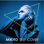 MIKOTO／MIKOTO SELF COVER ALBUM 【CD】