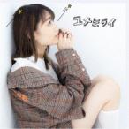 LANA／ユメミライ《通常盤》 【CD】
