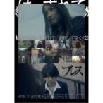 Yahoo! Yahoo!ショッピング(ヤフー ショッピング)プレス 〜いじめ・訴訟・家庭・若者・大人の問題〜 【DVD】