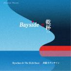 Ryochan ＆ The Rich Buzz／斉藤ネヲンサイン／Baysideで乾杯 E.P. 【CD】