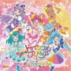 キュアスター(CV：成瀬瑛美)／スター☆トゥインクルプリキュア ボーカルベスト 【CD】